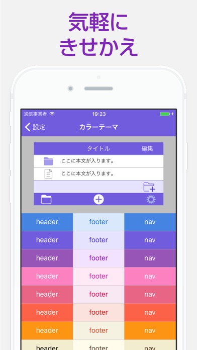 フォルダと メモ帳 フォルメモのスクリーンショット4 フォルダと メモ帳 フォルメモのスクリーンショット4