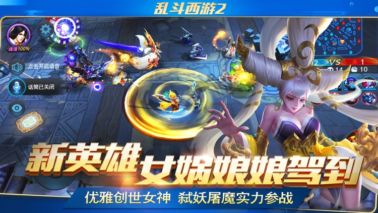 乱斗西游2-灵力战宠