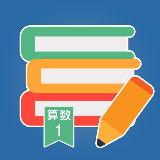 文章の力　小学1年生算数 Download