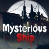 神秘の船を調べる：脱出ゲーム - iPadアプリ