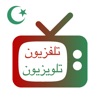 Arab TV: التلفزيون العربي يعيش - iPadアプリ