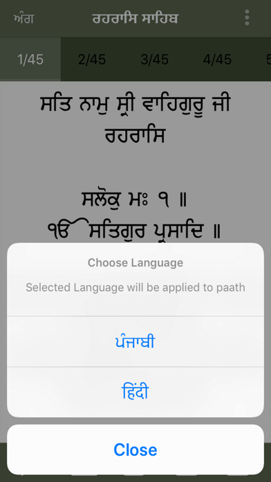 Rehras Sahib Paath Screenshot