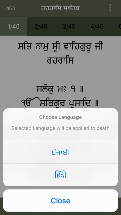 Rehras Sahib Paath screenshot-3