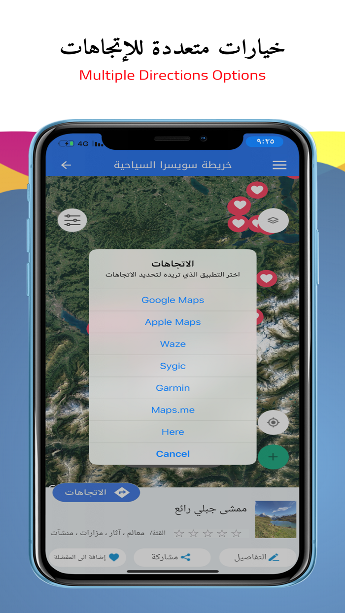 الخرائط السياحية برو