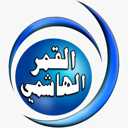 Al Qamar Al Hashimy TV Cheats