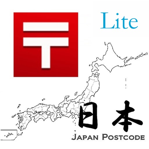 日本郵便番号Lite