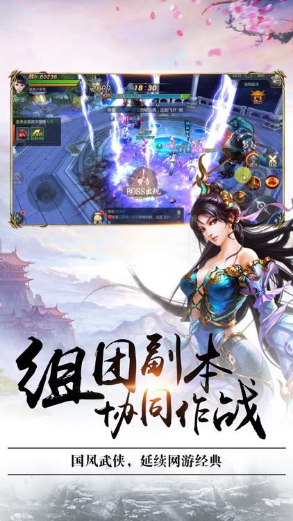 九黎之光-上古轩辕战蚩尤传说 screenshot-4