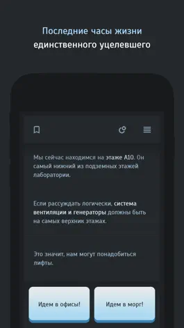 Game screenshot Симбионт apk