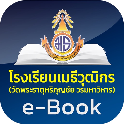 Metheewudthikorn Library icon