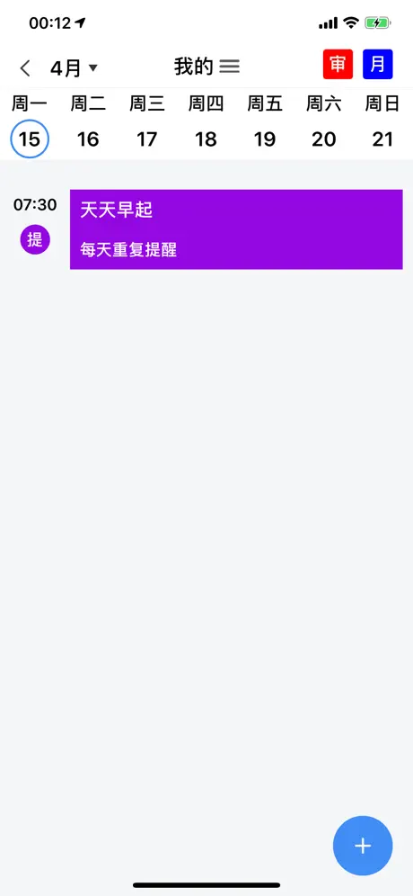 科华微校