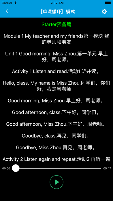 跟读听写外研版初中英语七年级上学期 Screenshot