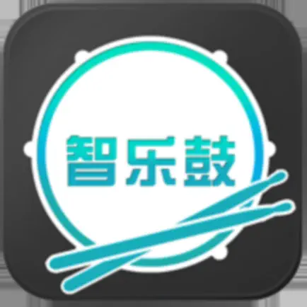 智乐鼓_爵士鼓 Читы