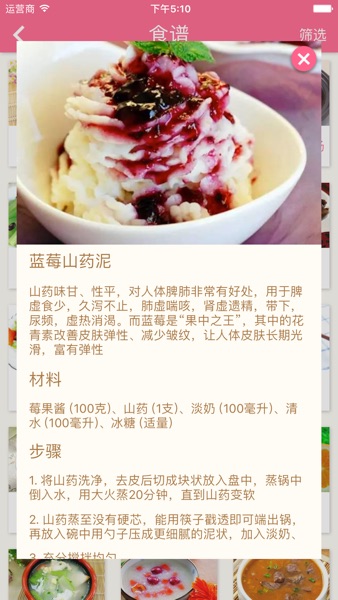 【图】月子餐(截图1)