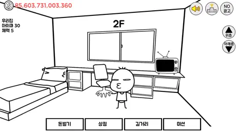 건물주 키우기