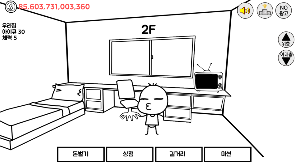 #3. 건물주 키우기 (iOS) 由: cho deok-jae