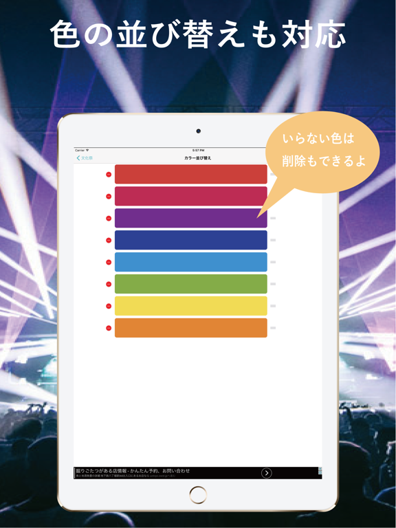 Color Blade - スマホで応援しよう！のおすすめ画像3