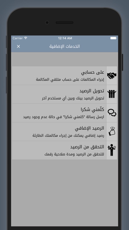 إشحنّي - Eshhani