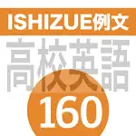 ISHIZUE例文160 App Positive Reviews