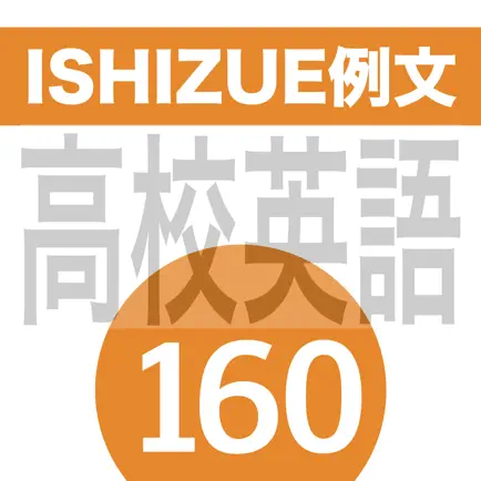 ISHIZUE例文160 Cheats