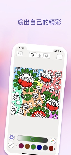 Rainbow涂色书(圖4)-速報App