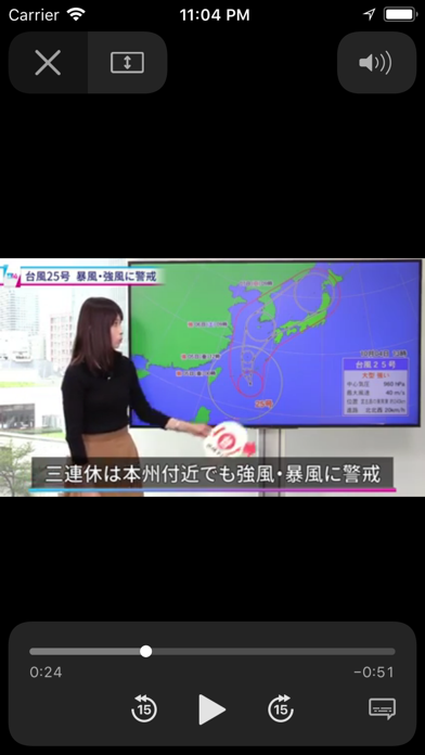 台風情報・進路予想の見方のおすすめ画像3