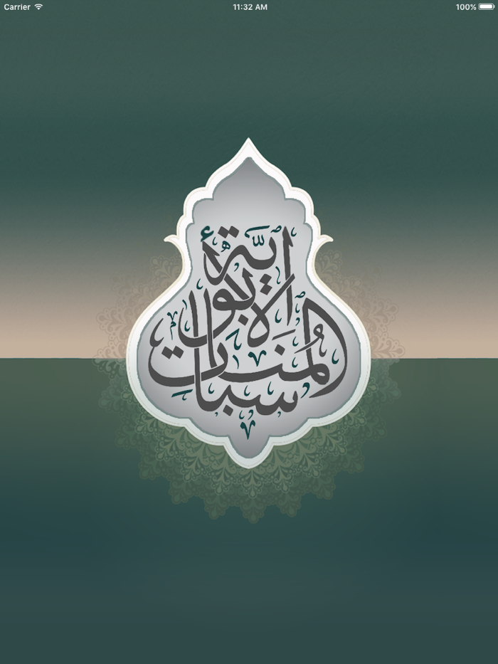 Munasabat - المناسبات الأبوية