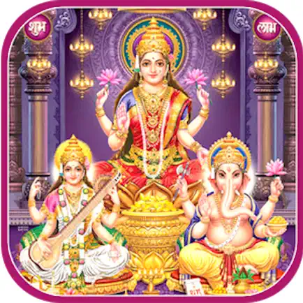 Laxmi Chalisa with Audio Cheats