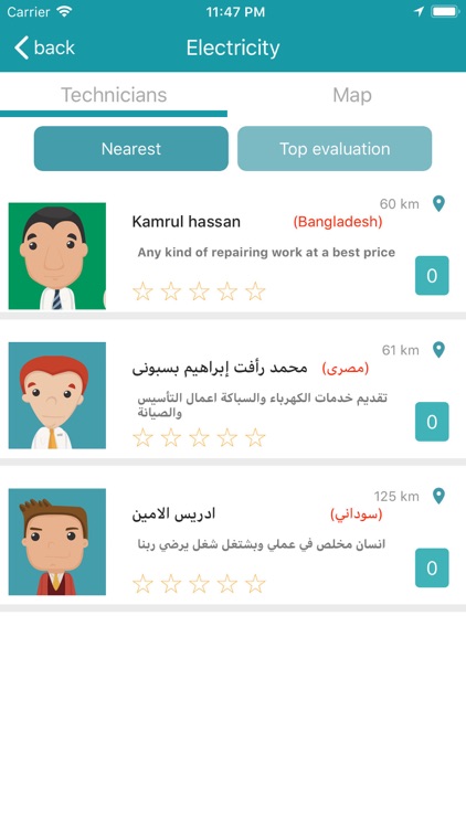 مرافق Marafeq‎