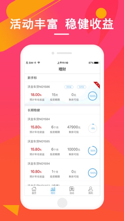 财狗理财-18%高收益理财平台手机银行管家