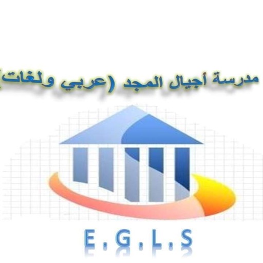 EGL SCHOOL - AppWisp.com