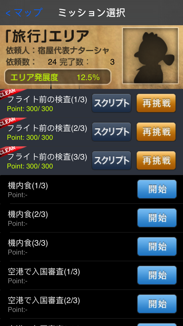 英語聞き取り王国