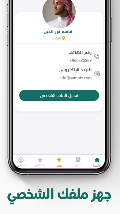 دليلكم - الدليل الشامل Screenshot