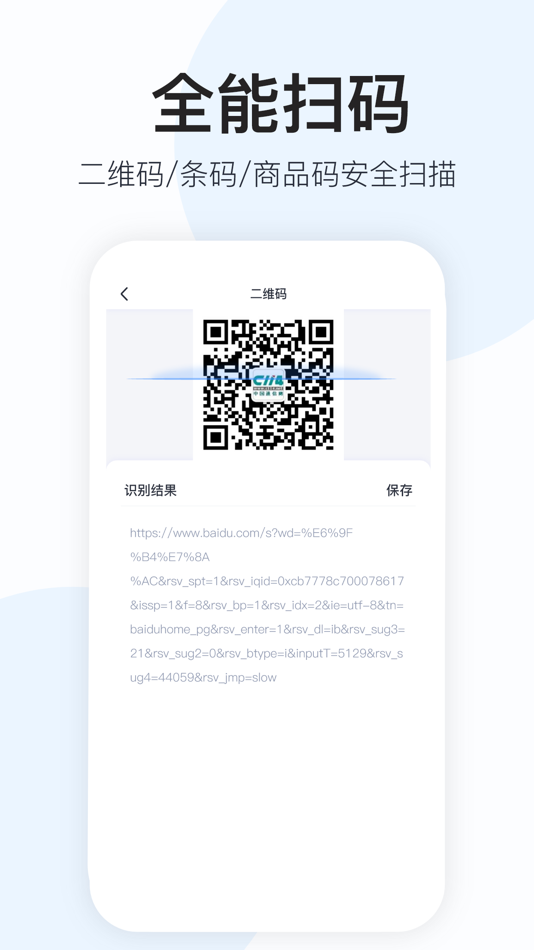 #4. 全能识图-拍照取字识物识图 (iOS) Podle: 北京捌柒玖壹科技有限公司
