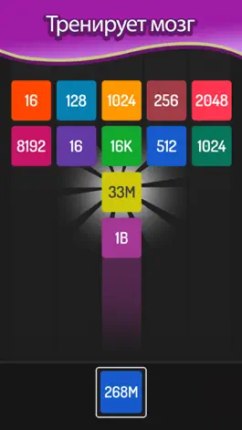 Game screenshot X2 Blocks: 2048 Number Match hack
