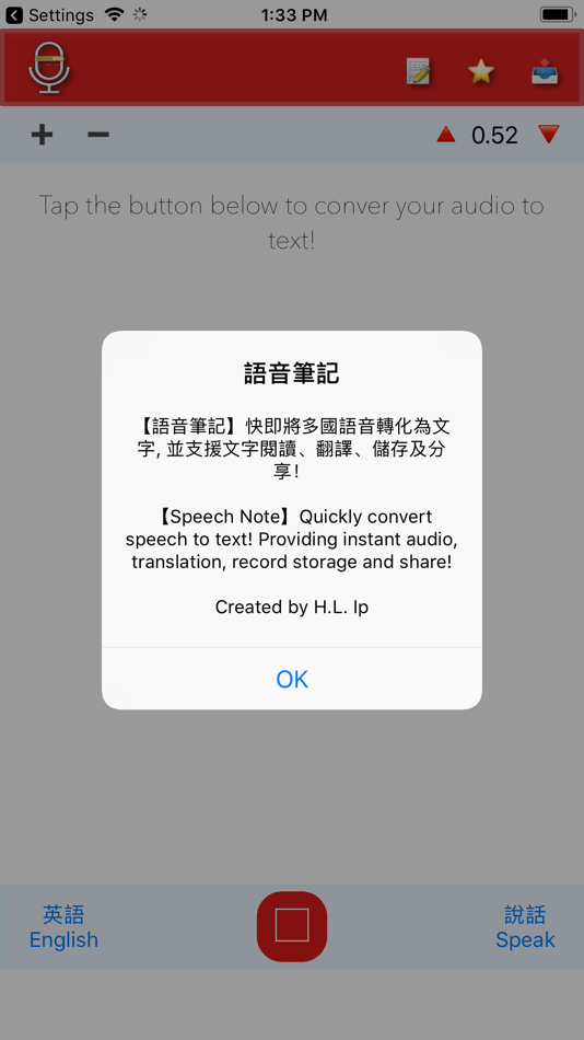 #8. Speech Note (iOS) 由: Huaping Ye