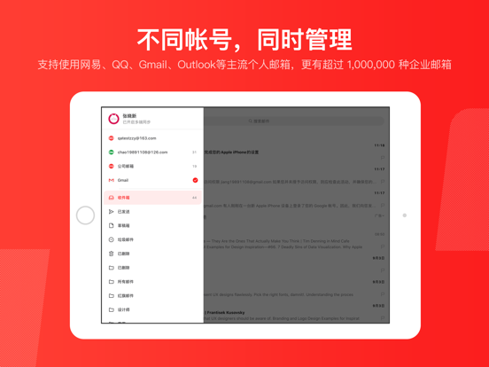 网易邮箱大师 Overview Apple App Store China 网易邮箱大师 Overview Apple App Store China