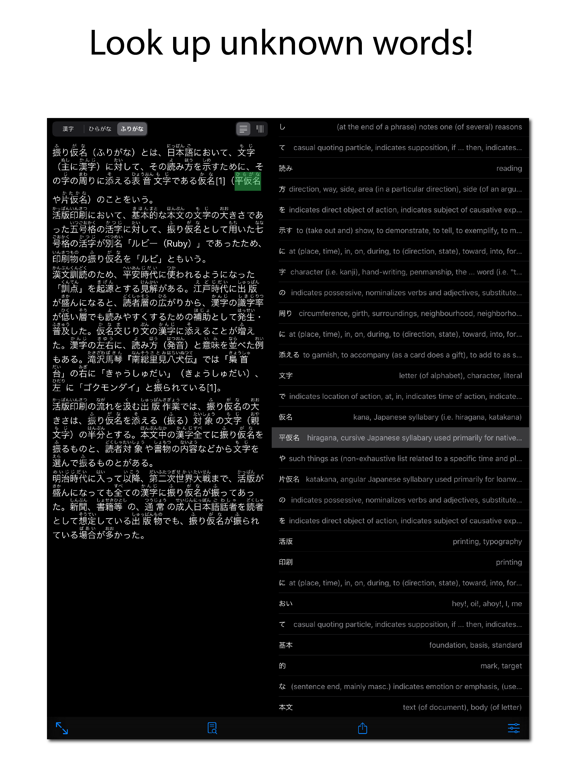 Simple Furigana iPad screenshot 4 - Utilities app