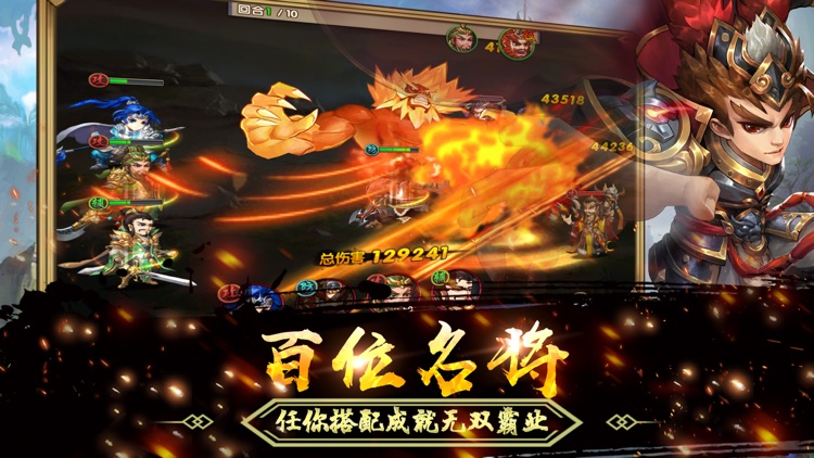 三国猛将传-三国卡牌游戏·策略手游