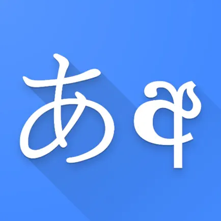Japanese Sinhala Dictionary Читы