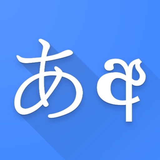 Japanese Sinhala Dictionary icon