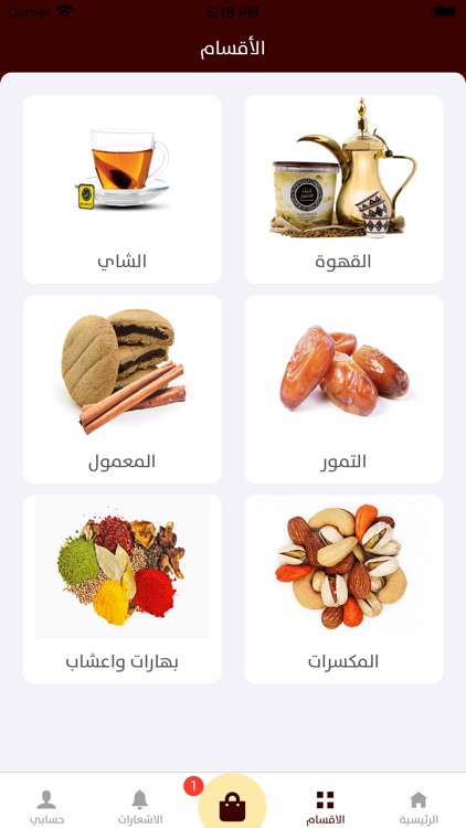 كيف الشيوخ screenshot-3