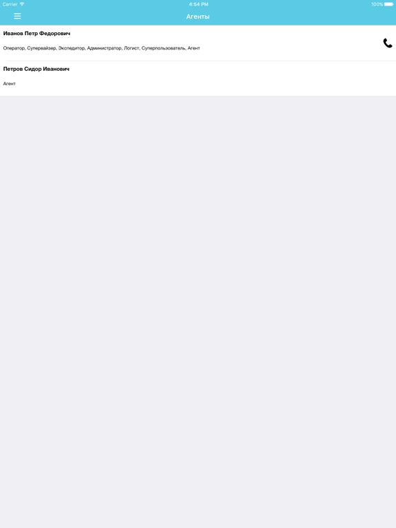 Screenshot #6 pour Ecom Супервайзер