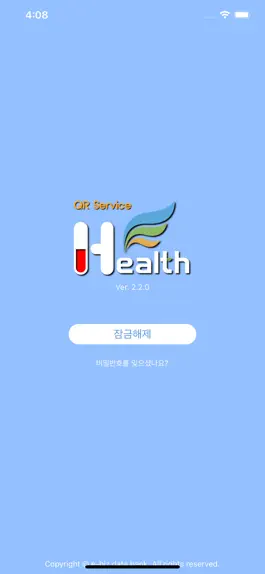 Game screenshot E-Health(QR서비스) mod apk