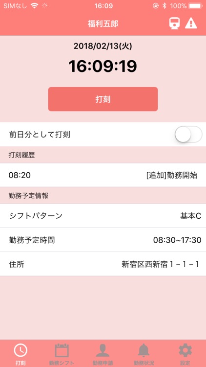 Fukuri Work time Record