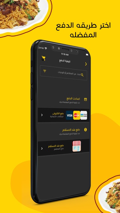 اوردر Screenshot