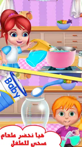 Game screenshot تربية - العاب طبخ مغامرات ذكاء mod apk