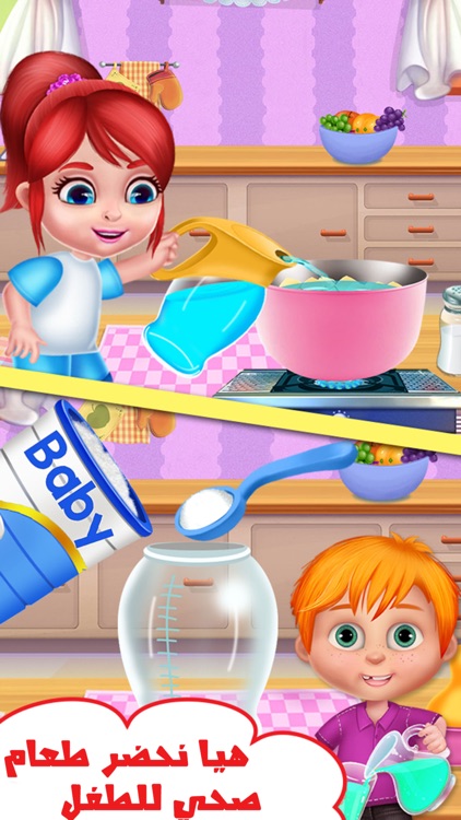 تربية - العاب طبخ مغامرات ذكاء
