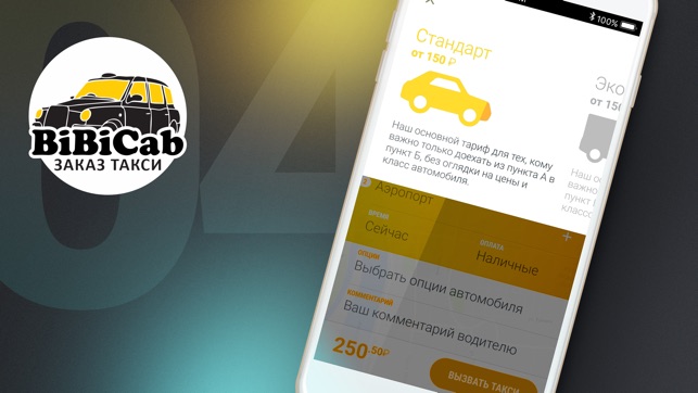 BiBiCab заказ такси(圖4)-速報App