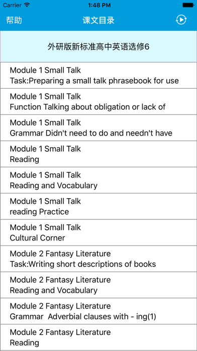 Screenshot #1 pour 跟读听写外研版新标准高中英语选修6