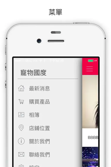寵物國度